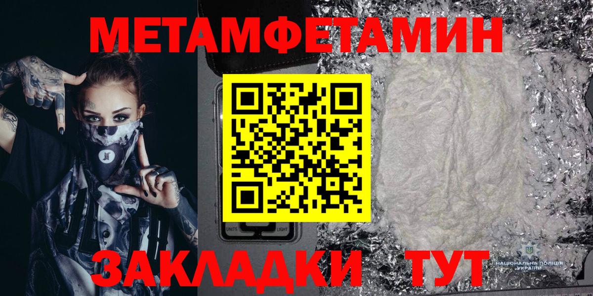 АМФЕТАМИН 98% Вольск