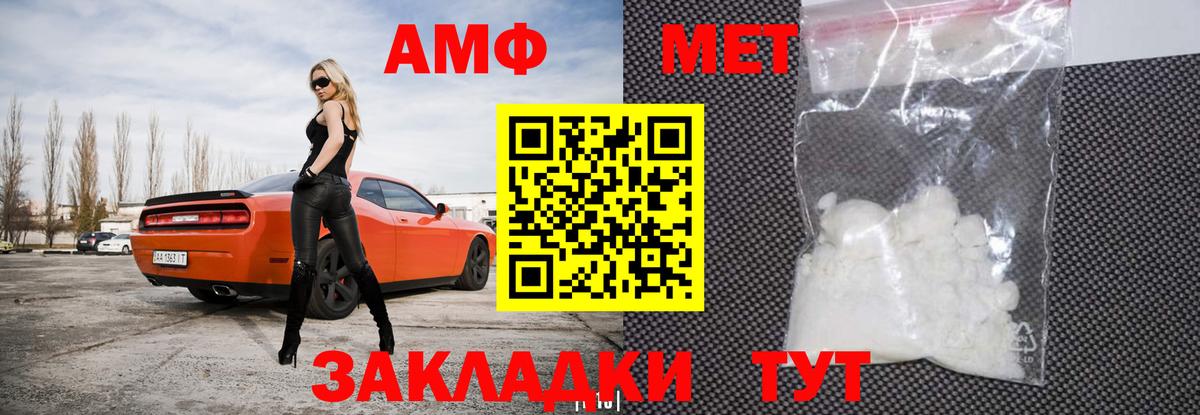 Вольск  Амфетамин  даркнет клад  Амфетамин Розовый  блэк спрут вход  Вход с VPN  Amphetamine 
