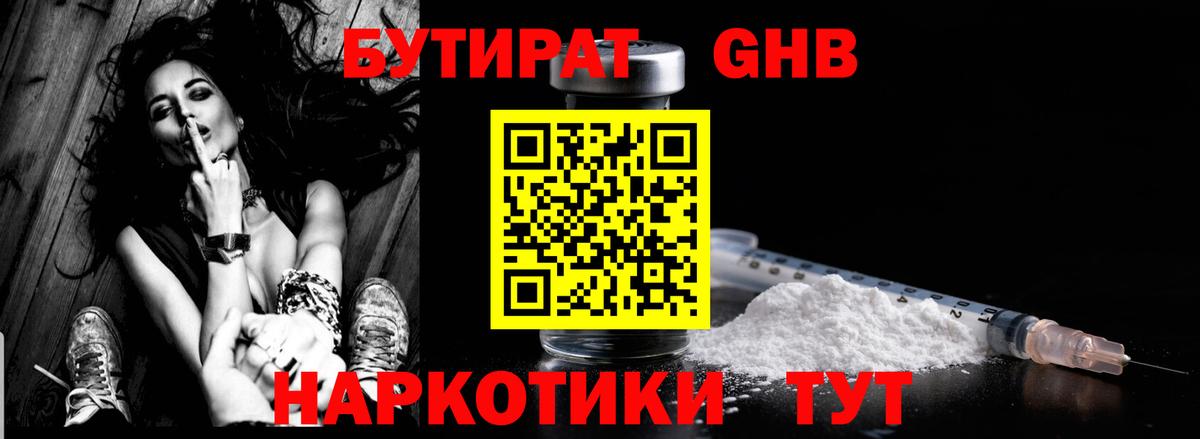 Вольск  Бутират вода  Вход с VPN 