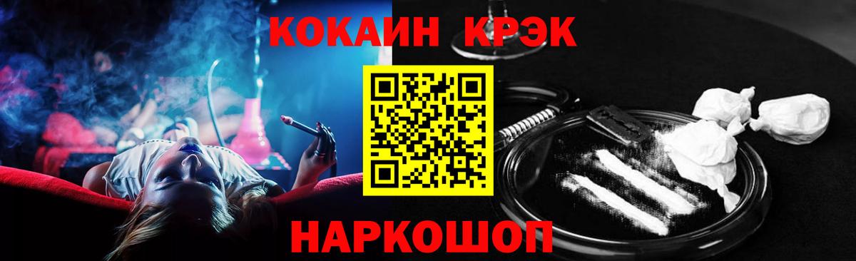 Cocaine Перу  Вход с VPN  COCAIN Fish Scale  Вольск 