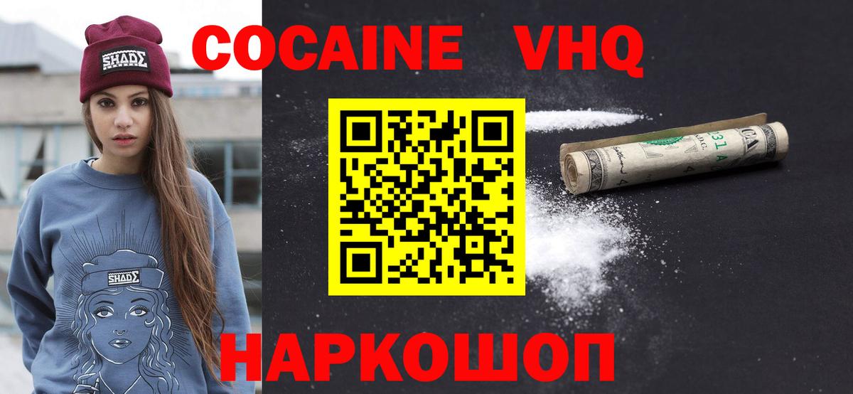 КОКАИН Fish Scale Вольск