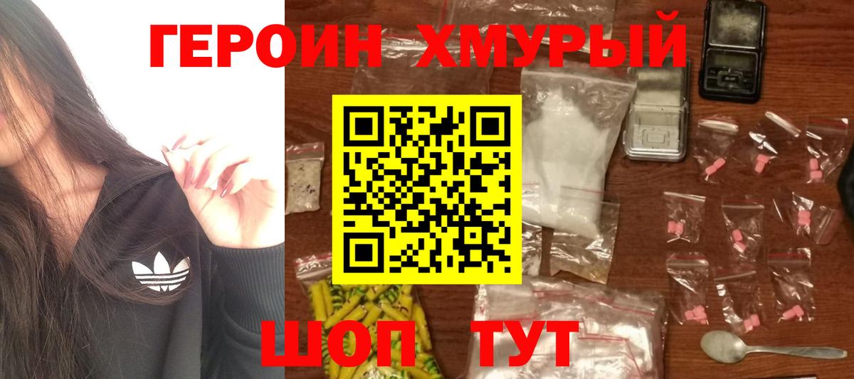 Вольск  ГЕРОИН афганец  Героин  Вход с VPN 