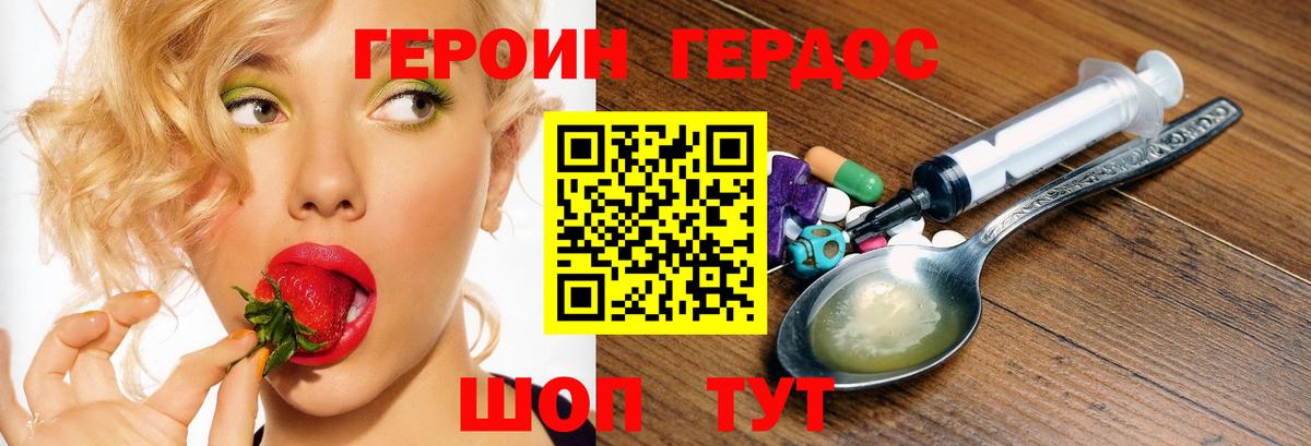 ГЕРОИН афганец Вольск