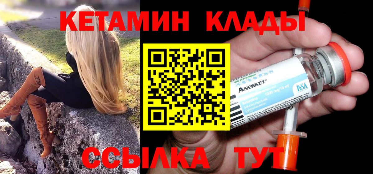 Вольск  Кетамин ketamine  Вход с VPN 