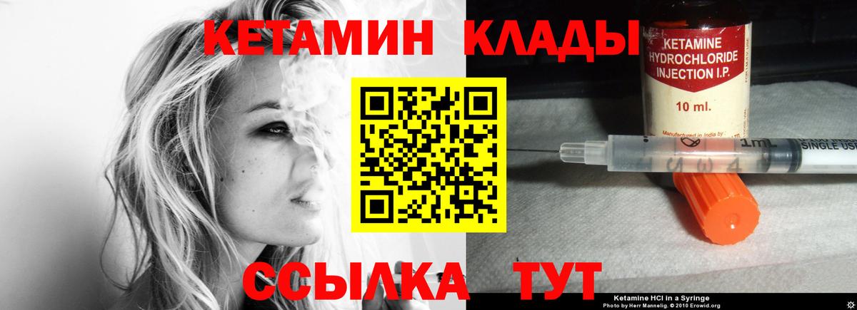 Кетамин VHQ Вольск