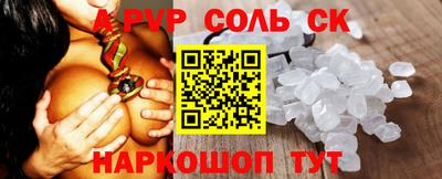 стаф Гуково