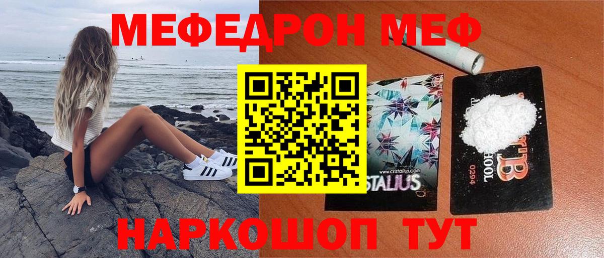 Вольск  МЕФ мяу мяу  Меф  МЯУ-МЯУ 4 MMC  Вход с VPN 