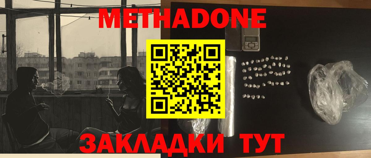 shop клад  Метадон мёд  Вход с VPN  Вольск 