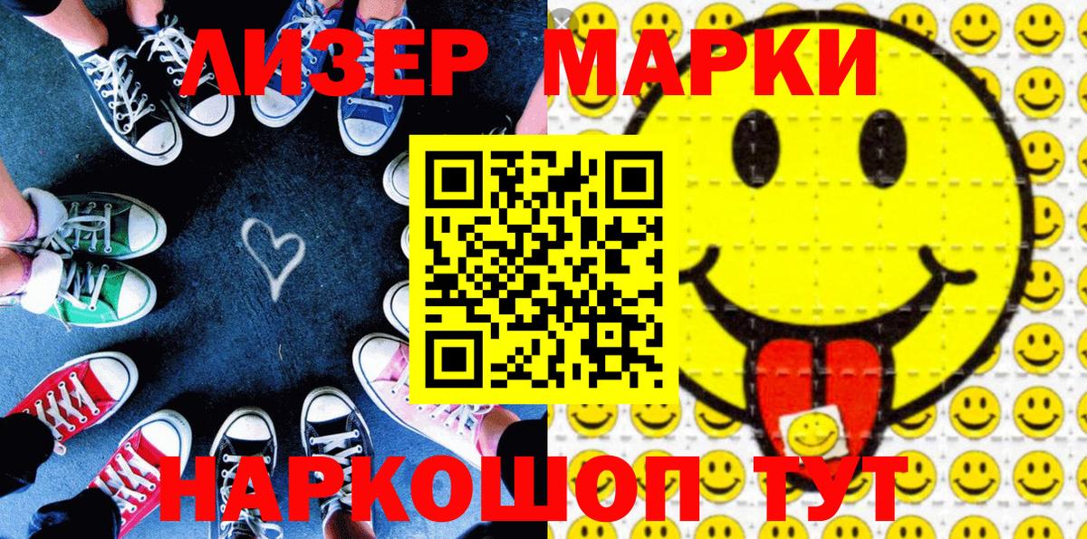 Марки NBOMe 1500мкг  Марки NBOMe 1500мкг  Вольск  Вход с VPN 